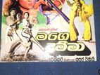 Sinhala LP Records