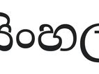 Sinhala O/L