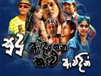 Sinhala Teledrama DVD