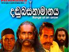 Sinhala Teledrama Dvd