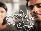 Sinhala Teledrama DVD