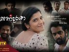 Sinhala Teledrama