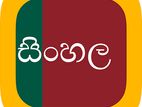 Sinhala Tution