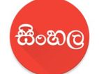 Sinhala Tution (Home visit)