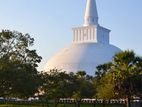සින්නක්කර ඉඩමක් -ඔබ‍ට අපෙන් අනුරාධපුර