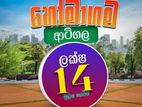 සියලු පහසුකම් සපිරි අගනා බිම්කොටස් රැසක් ආටිගල නගරයෙන්