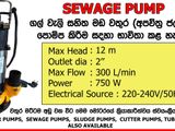 Sludge Pump ගල්, වැලි, සහිත මඩ වතුර (අපවිත්‍ර ජලය) පොම්ප කිරීම සඳහා