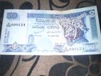 Sri Lanka Old Fifty Rupees