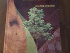 Sri Lankan Timber Manual Book