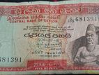 Srilankan Old 5 Rupee 1974