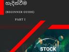 Stock Market Beginner Course