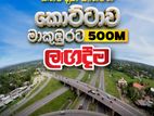 සතර දිසා යා කරන කොට්ටව මාකුඹුරට 500M