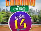සුන්දර ආට්ගල නගරයෙන් ගෙවීමේ ක්‍රමයට අගනා බිම්කොටස් රැසක්