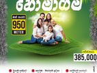 සුන්දර පරිසරයක ලස්සන ඉඩමක්