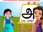 Tamil Class for Grade1 to 9