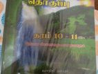 Tamil Literature Book