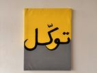 Tawakkul Painting