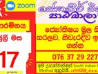 තිතට පලාපල