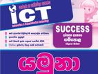 තොරතුරු හා සන්නිවේදන තාක්ෂණය / ICT පන්ති