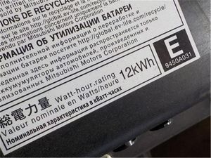 2017 (PHEV) Mitsubishi Outlander Battery - Reconditioned for Sale