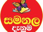 ආරක්ෂක නිලධාරී - කටුනායක