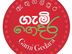 ආරක්ෂක නිලධාරී – පූර්ණ කාලීන | කුරුණෑගල