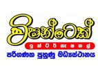 Accountant - Kurunegala