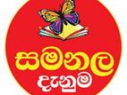 Assistant Accountant - Katunayake