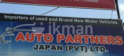 Auto Partners Japan (Pvt) Ltd logo