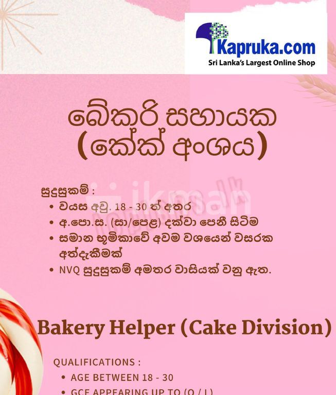 bakery-helper-vacancy-nugegoda-ikmanjobs