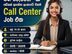 Call Center - Colombo