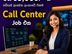 Call Center Officer