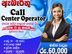 Call Center Operator - Maharagama