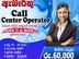 Call Center Operator - Maharagama