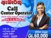 Call Center Operator - Maharagama