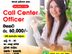 Call Centre Officer - Maharagama