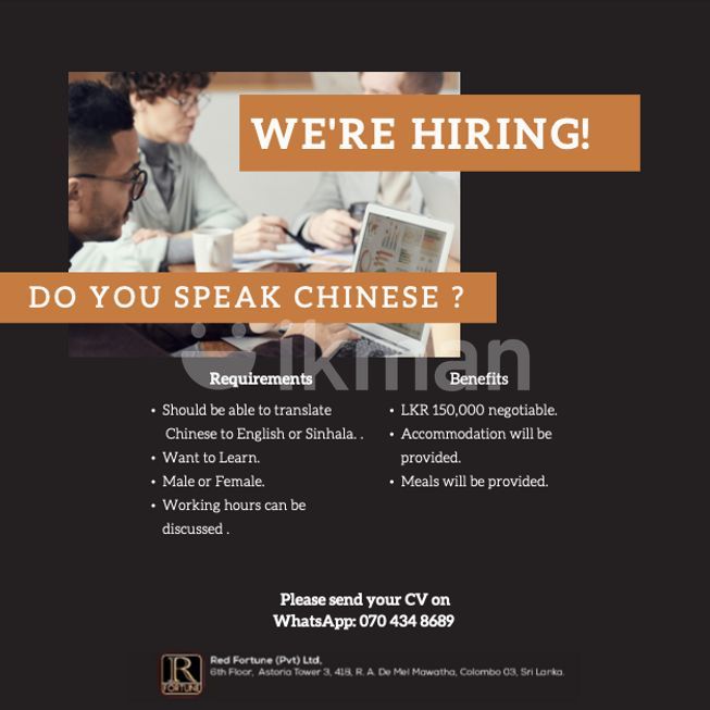 Chinese Translator to English or Sinhala ( speaking ) Vacancy Colombo