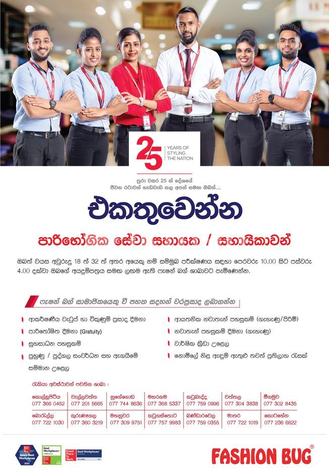 Customer Service Assistant Vacancy Kandy City ikmanJOBS