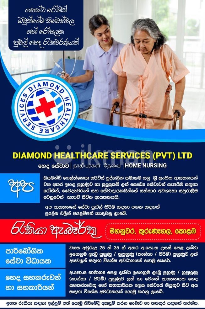 Customer Service Vacancy Kandy City ikmanJOBS