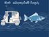 Delivery Driver