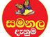 Graphic / Layout Designer - Katunayake