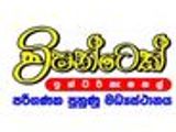 IT Lab Instructor - Kegalle (Female)