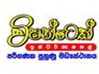 IT Lecturer Lab Instructor - Matale (Female)