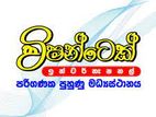 It Vacancies - Anuradhapura (female)