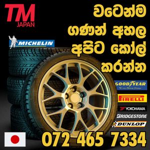 Japan Alloywheel ලංකාවේ අඩුම මිලට TM අපෙන් for Sale
