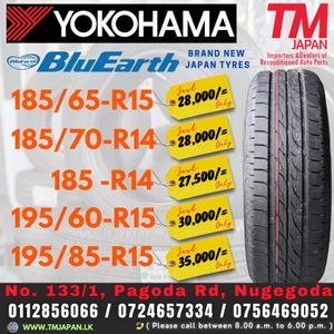 ජපන් ටයර් සහ ඇලෝවීල් අඩුම මිල අපෙන් for Sale