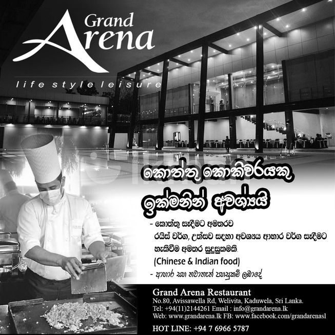 කොත්තු කොකිවරයකු Vacancy Kaduwela ikmanJOBS