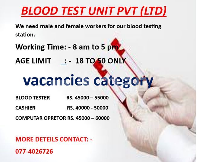 Lab Assistant for Blood Test Unit Vacancy මඩකලපු නගරය ikmanJOBS