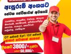 ලෙබල් ඇසුරුම් ගබඩා නිෂ්පාදන සහායක job