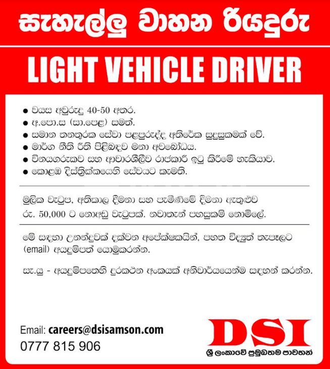 Light Vehicle Driver Vacancy Maharagama ikmanJOBS